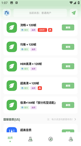 小渡画质盒子无任务
