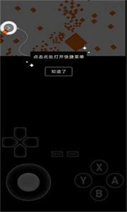 爱吾3DS模拟器中文版