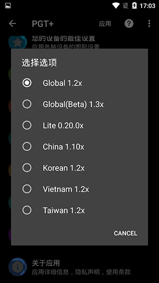 pt画质助手120帧