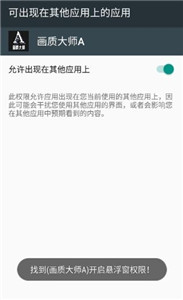 画质大师A修复版
