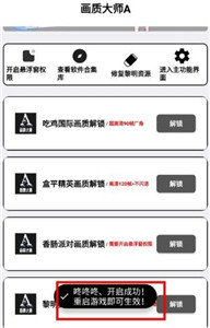 画质大师A修复版