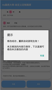 易阳画质大师