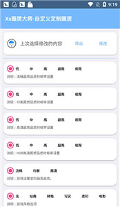 易阳画质大师
