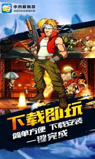 小鸡模拟器通用版