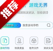 MC藏宝阁v1.0