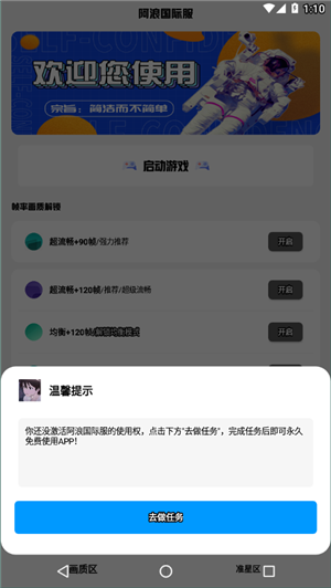 阿浪画质助手120帧