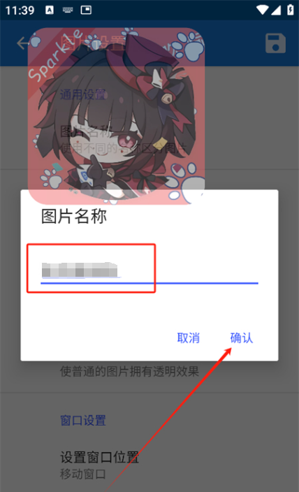 创游绘画辅助器