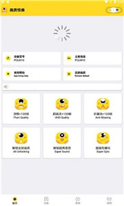 橘子画质怪兽