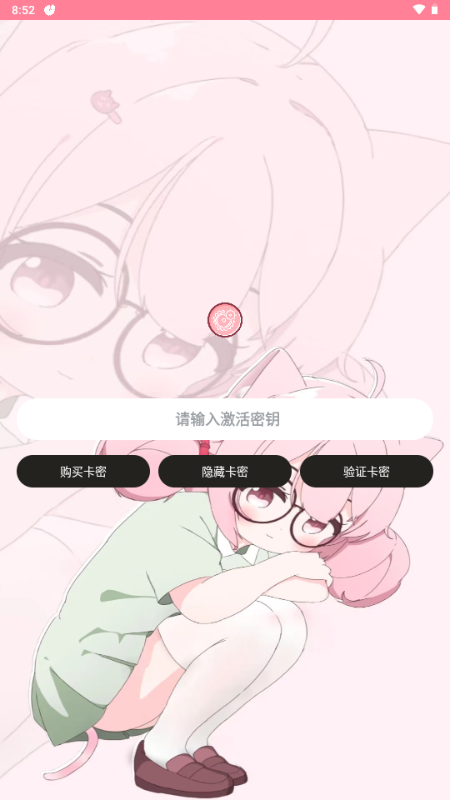 齿轮辅助官方版