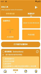 万能画质助手