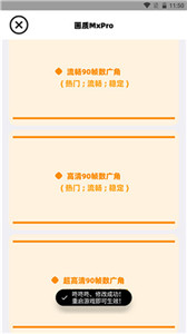 画质MxPro无任务