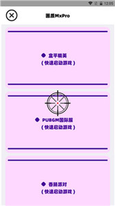 画质MxPro无任务