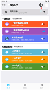画质魔盒超高清