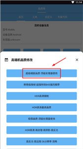 画质阁和平精英