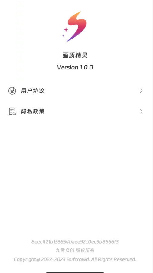 画质精灵无任务