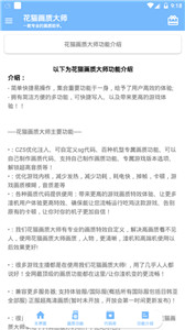 蓝猫画质助手120帧