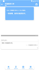 蓝猫画质助手120帧