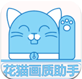 蓝猫画质助手120帧