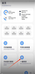 阿尔法画质助手144帧