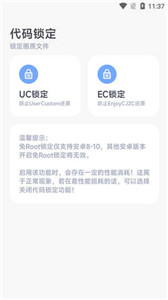 阿尔法画质助手144帧