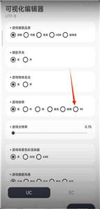 阿尔法画质助手144帧