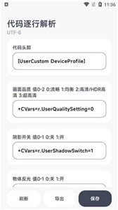 阿尔法画质助手144帧