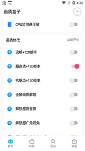 大白画质盒子无任务