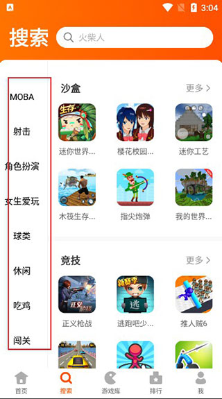 233游戏乐园
