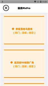 画质mxpro暗区突围