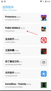 殇痕画质助手超广角