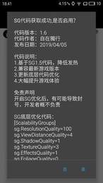 辛影画质助手