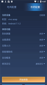 鬼冥画质助手无任务版