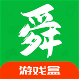 舜舜游戏盒正版v7.1