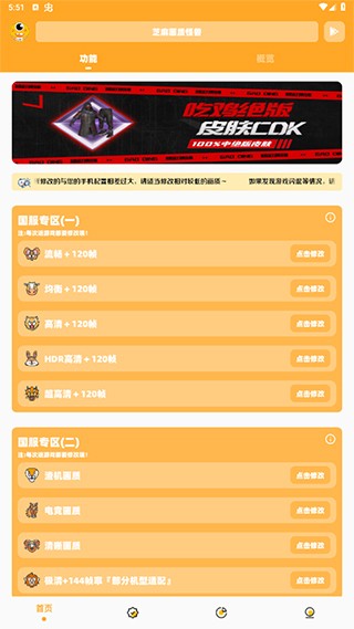 枫白画质怪兽