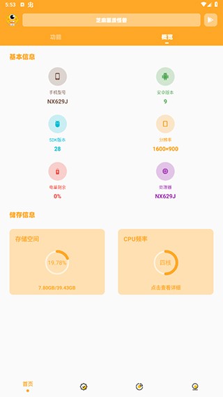 枫白画质怪兽