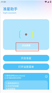 亦辰画质助手焕新版