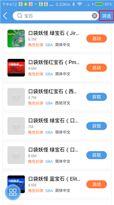 小鸡模拟器旧版本