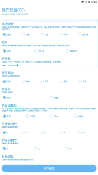 kn画质助手9.7.1