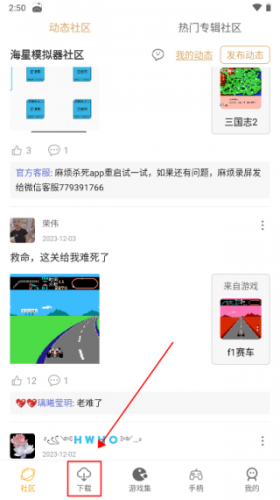 海星模拟器防黑屏版