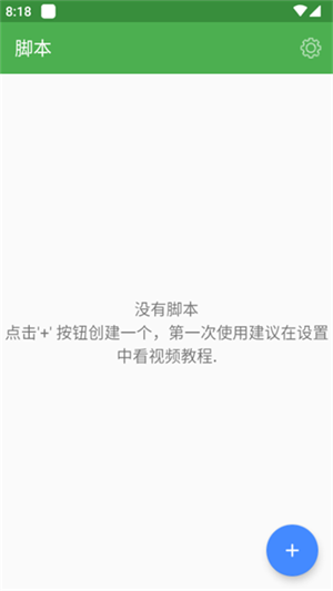 魔力自动点击器app