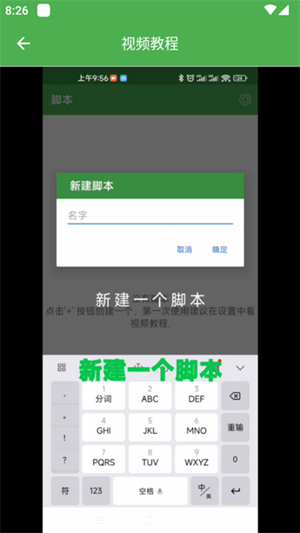 魔力自动点击器app