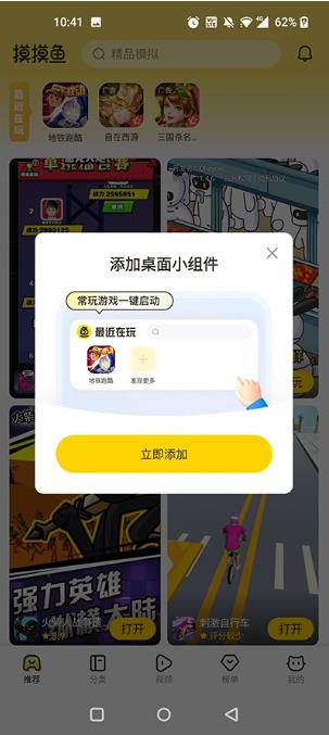 摸摸鱼2025