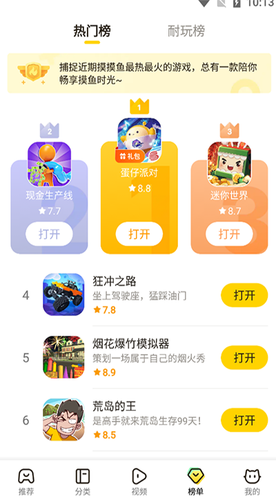 摸摸鱼2025