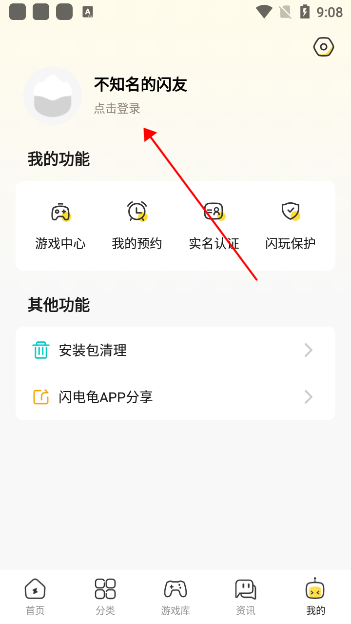 闪电龟正版