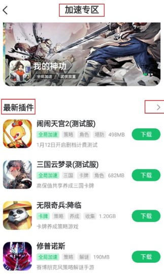 7233游戏盒