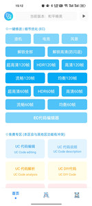 青辰画质助手超广角