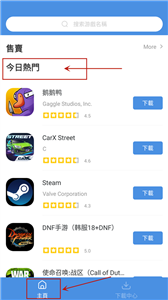 gamestoday旧版本