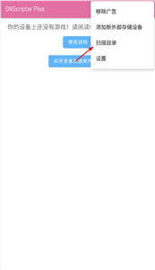ons模拟器旧版