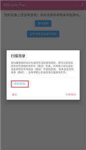 ons模拟器旧版