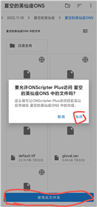 ons模拟器旧版